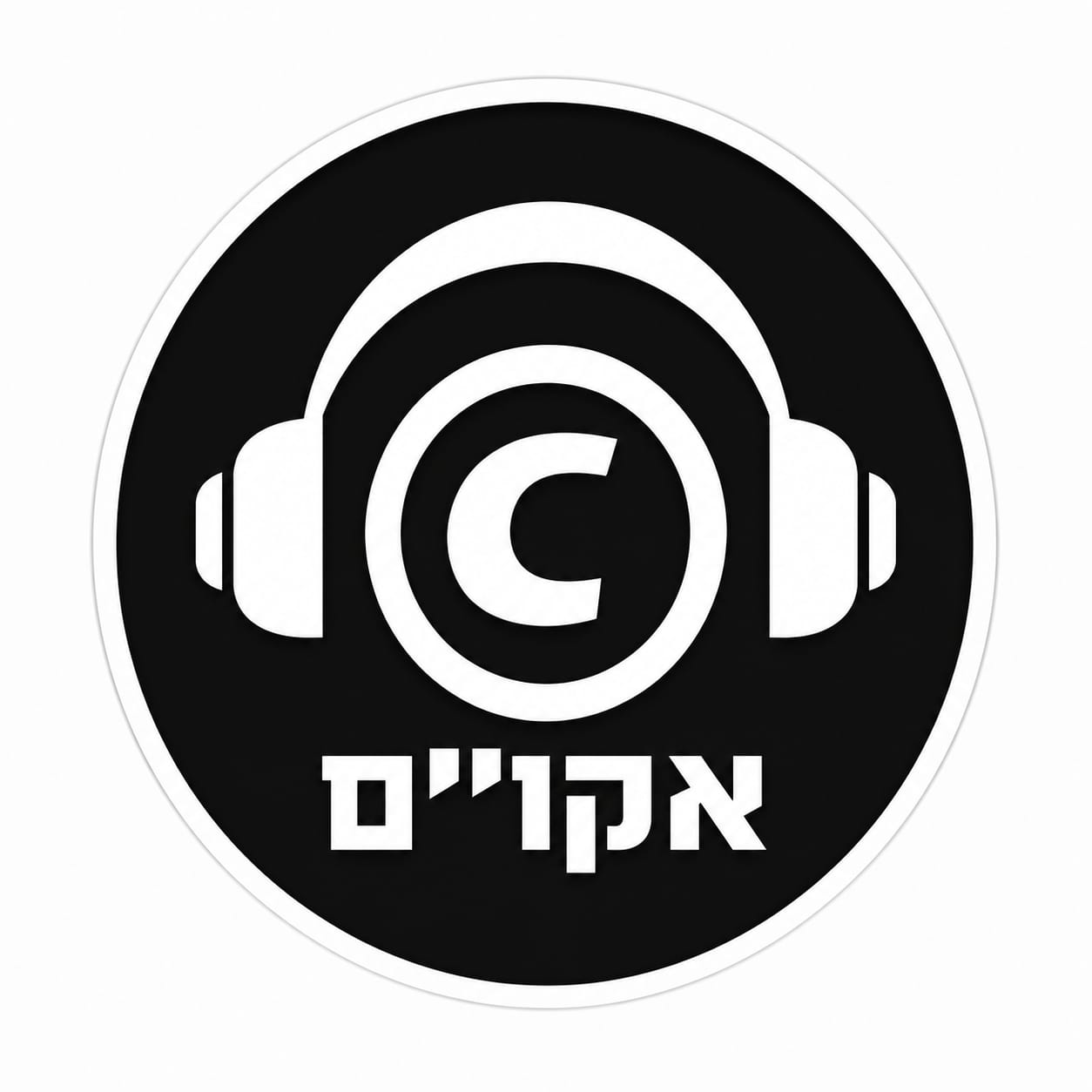 אקום